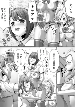 Page 8 of Futanari JK no nichijo