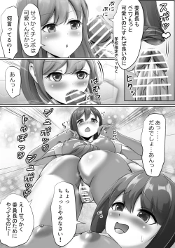 Page 9 of Futanari JK no nichijo