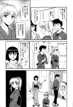 Page 131 of Yu no Hana wa Sakurairo