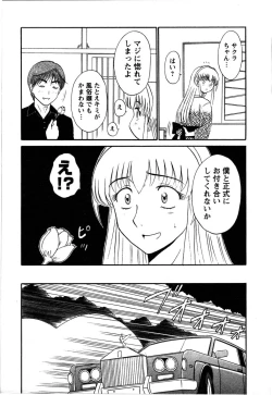 Page 143 of Yu no Hana wa Sakurairo