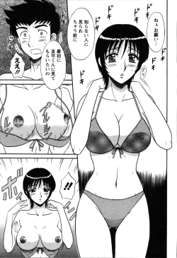 Page 153 of Yu no Hana wa Sakurairo