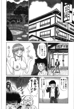 Page 15 of Yu no Hana wa Sakurairo