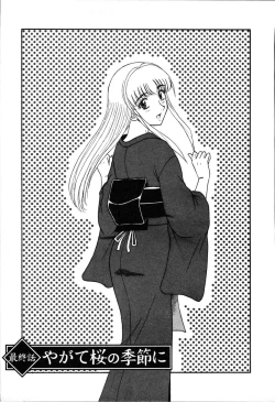 Page 183 of Yu no Hana wa Sakurairo