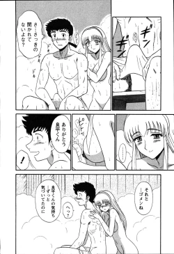 Page 188 of Yu no Hana wa Sakurairo