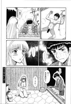 Page 31 of Yu no Hana wa Sakurairo