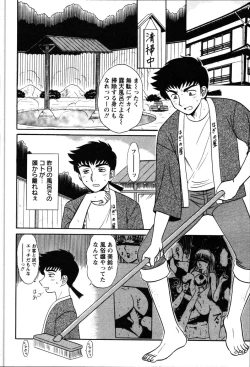 Page 33 of Yu no Hana wa Sakurairo