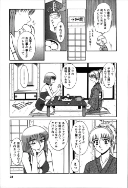 Page 36 of Yu no Hana wa Sakurairo