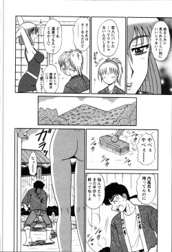 Page 37 of Yu no Hana wa Sakurairo