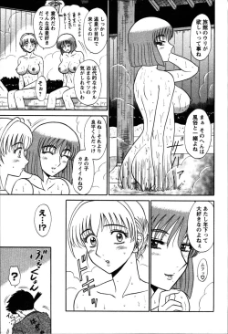 Page 40 of Yu no Hana wa Sakurairo