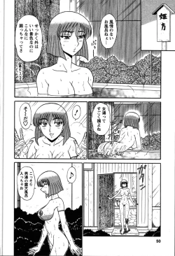 Page 55 of Yu no Hana wa Sakurairo