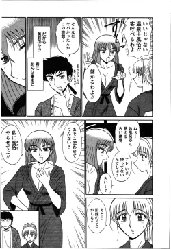 Page 62 of Yu no Hana wa Sakurairo