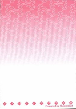 Page 6 of Yu no Hana wa Sakurairo