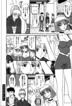 Page 71 of Yu no Hana wa Sakurairo