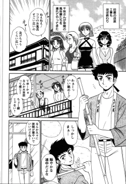Page 73 of Yu no Hana wa Sakurairo