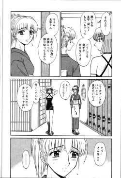 Page 77 of Yu no Hana wa Sakurairo