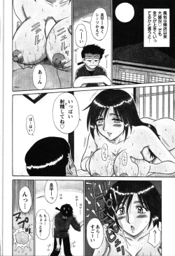 Page 90 of Yu no Hana wa Sakurairo