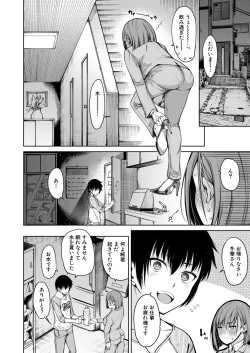 Page 112 of COMIC Mugen Tensei 2020-06