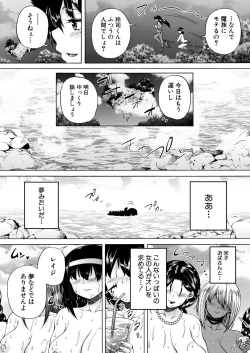 Page 285 of COMIC Mugen Tensei 2020-06