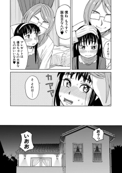 Page 340 of COMIC Mugen Tensei 2020-06