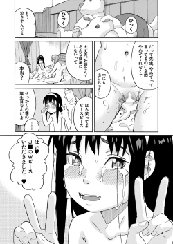 Page 348 of COMIC Mugen Tensei 2020-06