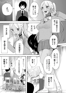 Page 375 of COMIC Mugen Tensei 2020-06