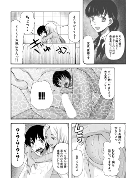 Page 384 of COMIC Mugen Tensei 2020-06