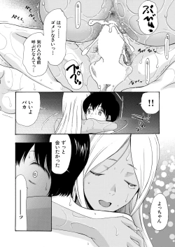 Page 404 of COMIC Mugen Tensei 2020-06