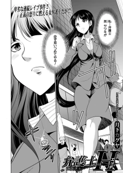 Page 470 of COMIC Mugen Tensei 2020-06