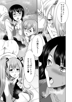 Page 495 of COMIC Mugen Tensei 2020-06