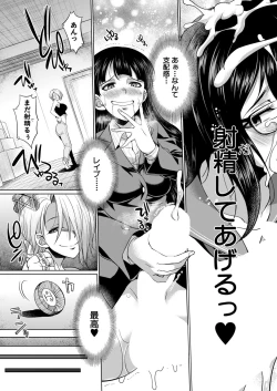 Page 511 of COMIC Mugen Tensei 2020-06