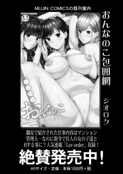 Page 518 of COMIC Mugen Tensei 2020-06