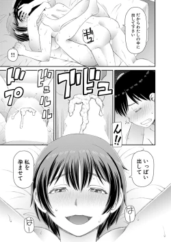 Page 531 of COMIC Mugen Tensei 2020-06