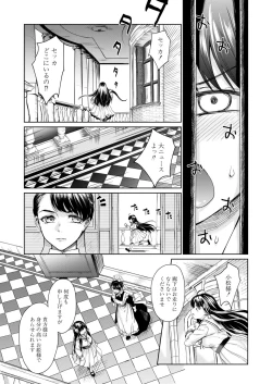 Page 53 of COMIC Mugen Tensei 2020-06