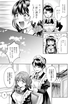 Page 55 of COMIC Mugen Tensei 2020-06