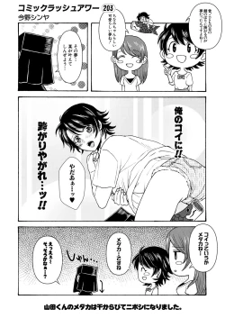 Page 596 of COMIC Mugen Tensei 2020-06