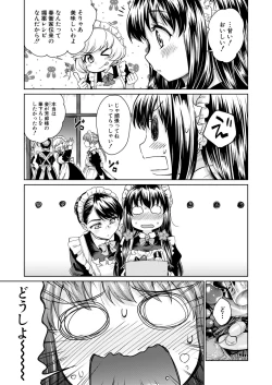 Page 63 of COMIC Mugen Tensei 2020-06