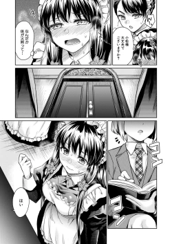 Page 65 of COMIC Mugen Tensei 2020-06