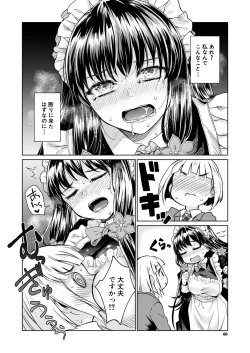 Page 68 of COMIC Mugen Tensei 2020-06