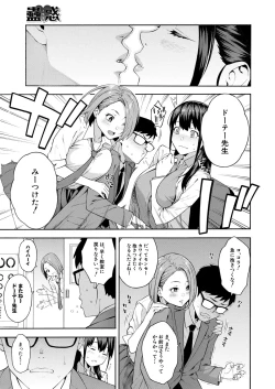 Page 7 of COMIC Mugen Tensei 2020-06