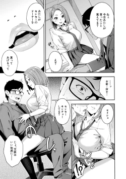 Page 9 of COMIC Mugen Tensei 2020-06