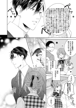 Page 10 of Shagai de wa, Risou no Joushi ga Ero ni Naru 1