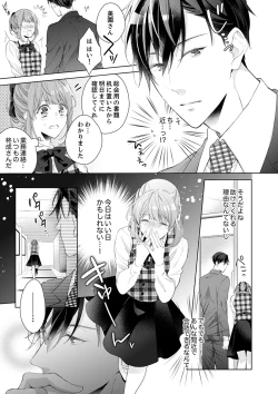 Page 11 of Shagai de wa, Risou no Joushi ga Ero ni Naru 1