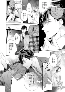 Page 18 of Shagai de wa, Risou no Joushi ga Ero ni Naru 1