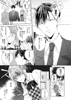 Page 7 of Shagai de wa, Risou no Joushi ga Ero ni Naru 1