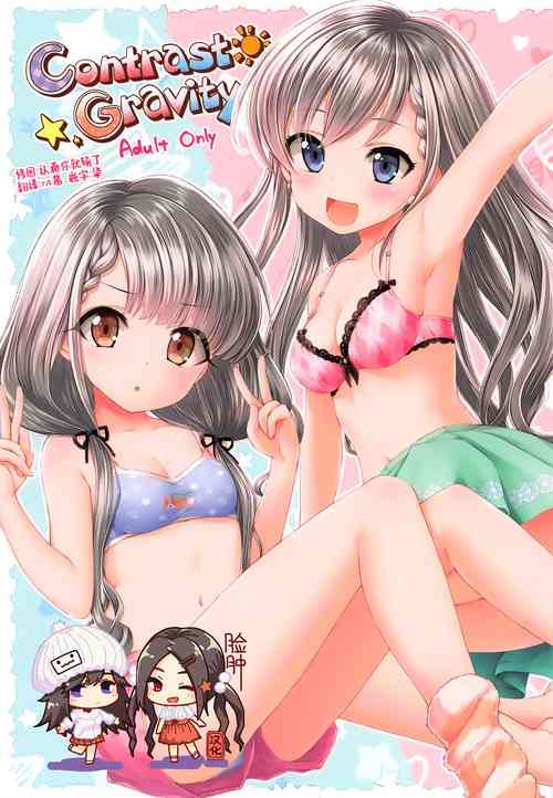 Download Contrast Gravity