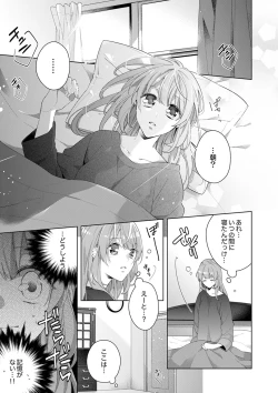 Page 3 of Shagai de wa, Risou no Joushi ga Ero ni Naru 2