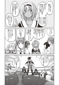 Page 122 of Micchaku Seiheki Pitapita Kyouei Mizugi Selection