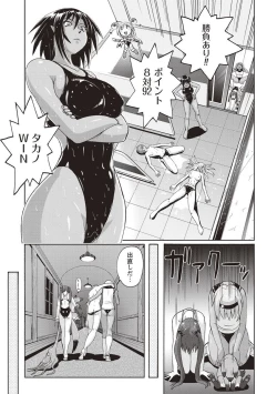 Page 140 of Micchaku Seiheki Pitapita Kyouei Mizugi Selection