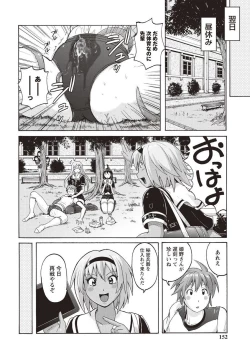 Page 145 of Micchaku Seiheki Pitapita Kyouei Mizugi Selection