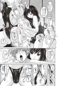 Page 14 of Micchaku Seiheki Pitapita Kyouei Mizugi Selection